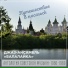 Русские потешки