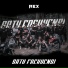 REX