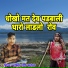 Lokesh Yogi Karola