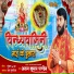 Pandit Gorakhpuriya