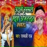 Rambali Raj