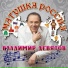 Валерий Сёмин, группа "Белый день"