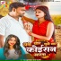 SK Kushwaha, Radha Bharti