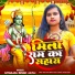 Gitanjali Singh Jaya