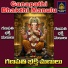 Akunuri Devayya