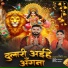 Abhishek Pandey Golu