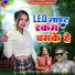 satish das, Monty Hazari