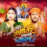 Sakti Yadav, Gudiya Rai
