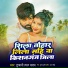 Tufani Lal Yadav