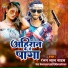 ranjan lal yadav