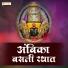 Mahesh Salve, Vilas Sonwane