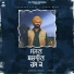 Davinder Rauke feat. Karan Maan