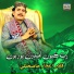 Faqeer Aijaz Khaskheli