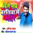 Anil Yadav