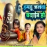 Rajesh Prajapati, Neha Kushwaha