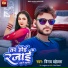 Vinay Bahella, Goldi Yadav