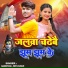 Sandeep Bhai, Shweta Sargam