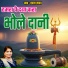 Chhaya Yadav