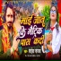 Saiya Sanjay