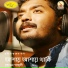 Shovan Ganguly