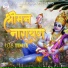 Avijit Das