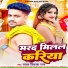 Yadav Vikash Raj