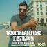 Tasos Tilaveridis