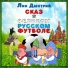 русская народная песня