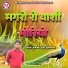 Asraf Khan Punamnagar