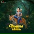 SUNIL