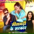 Naveen Raut, Sanjana Saxena feat. Anjali Singh
