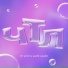 Lil Vinil, saint scubi