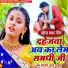Sonam R Yadav