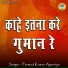 Parmod Kumar Ajmeriya