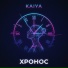 KAIYA