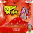 Subedar Yadav, Gaytri Devi