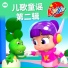 奇伊 中文版