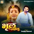 Sanjay Samrat