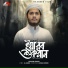 Shamim Arman