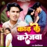Prem Dildar feat. Subodh Yadav