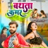 Durgesh Dehati, Beby Raj