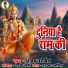Ajay Arjit