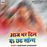 Bansidhar Choudhary