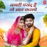 Mukesh Choudhary, Jyoti Sen