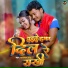 Nandlal Nandu feat. Digan Layak