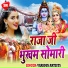 Guddu Yadav
