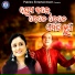 Suresh Wadekar, Pamela Jain