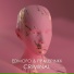 Edmofo, ppalepinkk