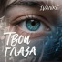 IVANKE