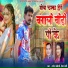 Naresh Pancholi, Hema Devi